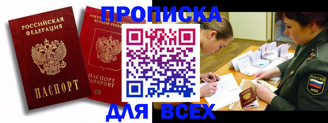 временная регистрация надежно в Электрогорске
