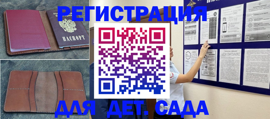 временная регистрация купить в Электрогорске