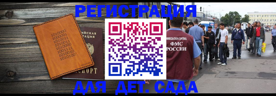 где прописаться в Электрогорске