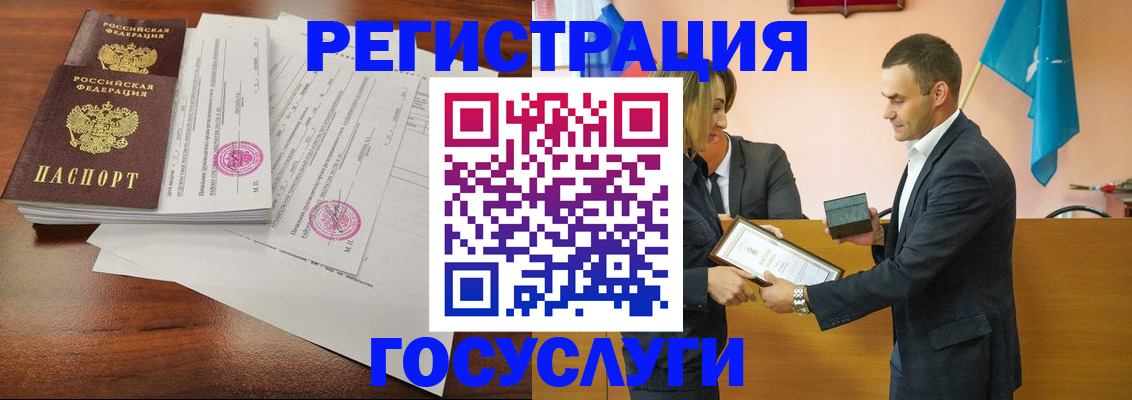 временная регистрация гарантия в Электрогорске